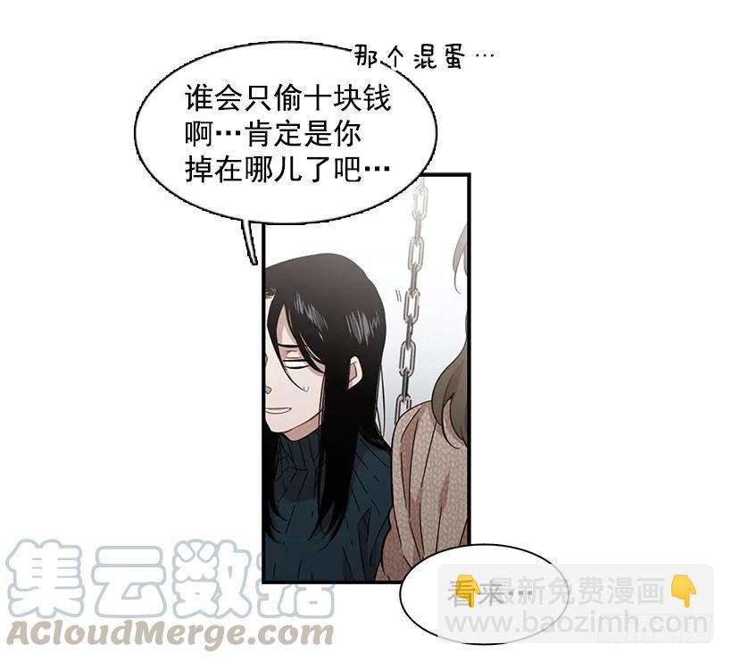 《说不出口的兄妹》她被忽视了 第31页