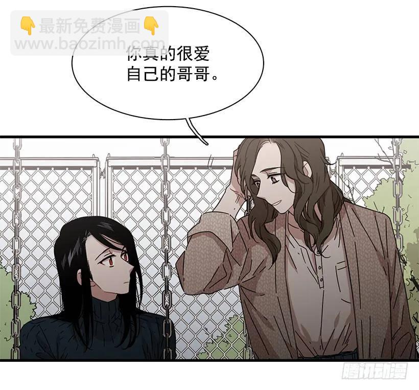 《说不出口的兄妹》她被忽视了 第32页