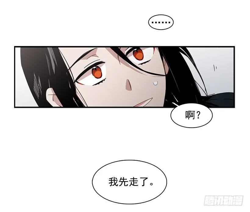 《说不出口的兄妹》她被忽视了 第33页