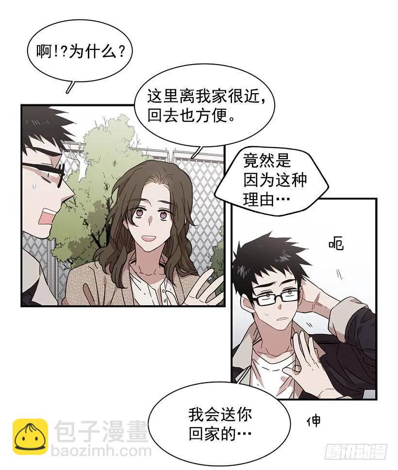 《说不出口的兄妹》她被忽视了 第34页