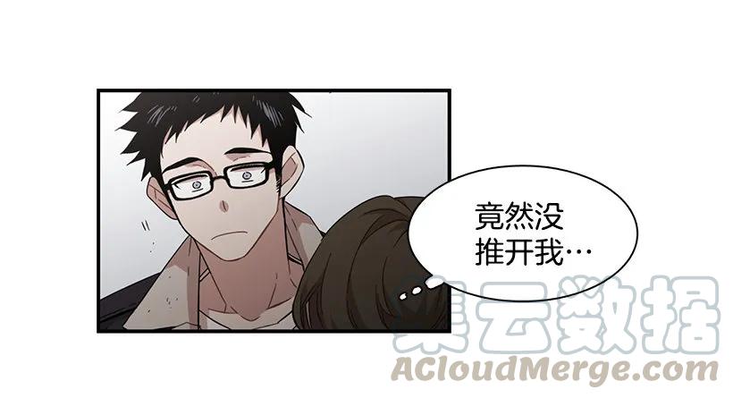 《说不出口的兄妹》她被忽视了 第36页