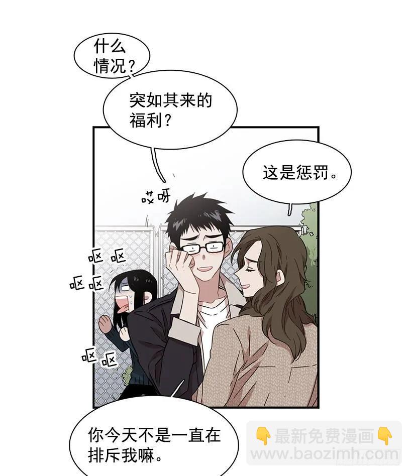 《说不出口的兄妹》她被忽视了 第38页