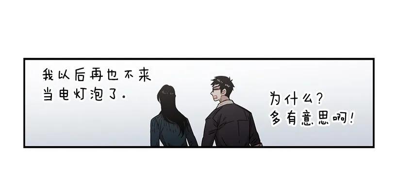 《说不出口的兄妹》她被忽视了 第40页