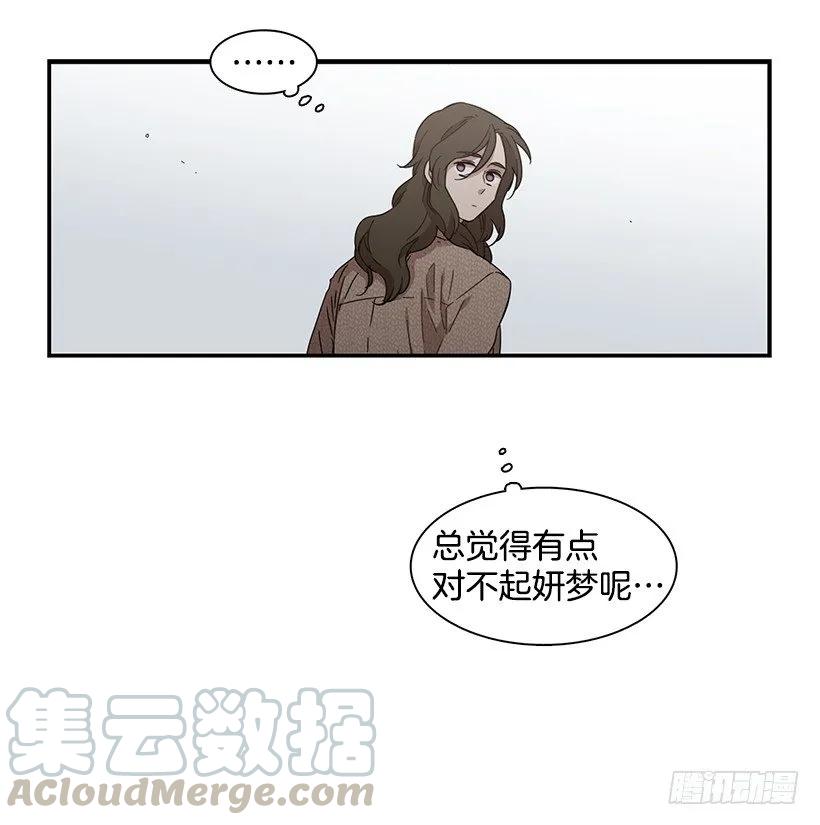 《说不出口的兄妹》她被忽视了 第41页
