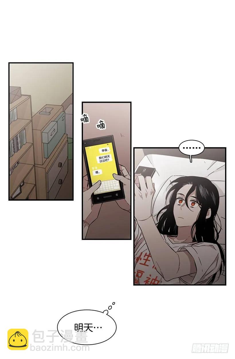 《说不出口的兄妹》她被忽视了 第42页