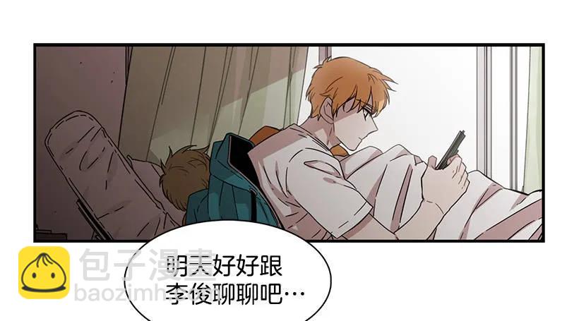 《说不出口的兄妹》她被忽视了 第43页