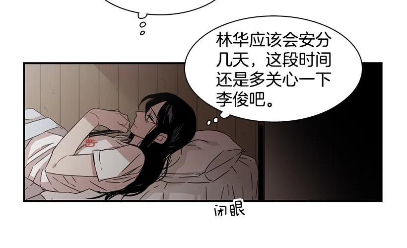 《说不出口的兄妹》她被忽视了 第44页