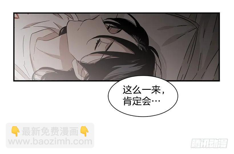 《说不出口的兄妹》她被忽视了 第45页