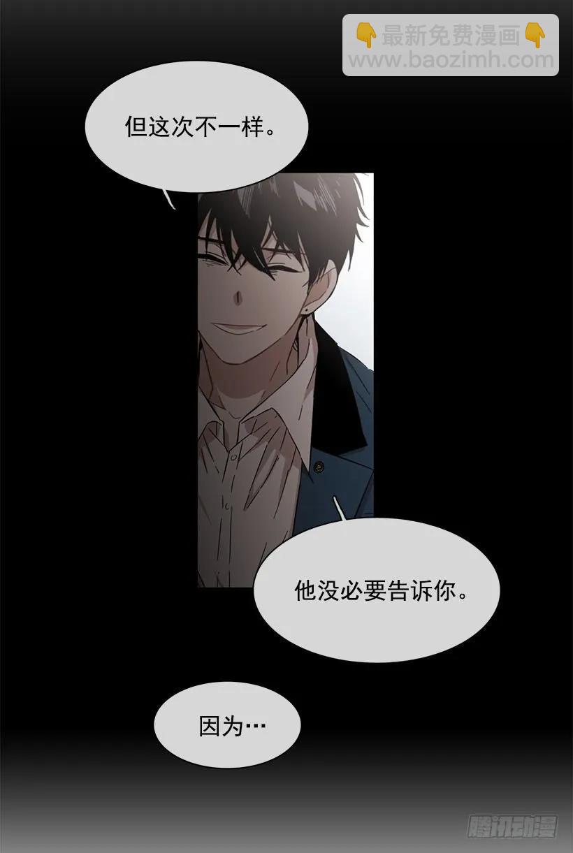 《说不出口的兄妹》她被忽视了 第48页