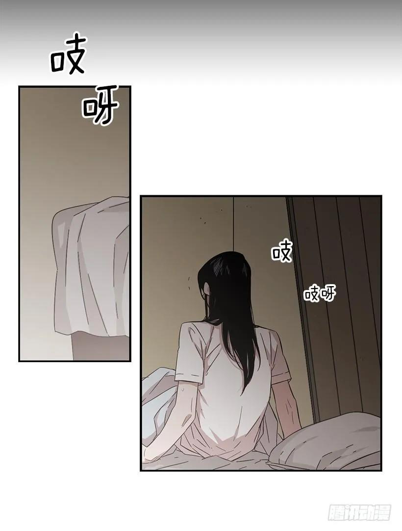 《说不出口的兄妹》她被忽视了 第49页