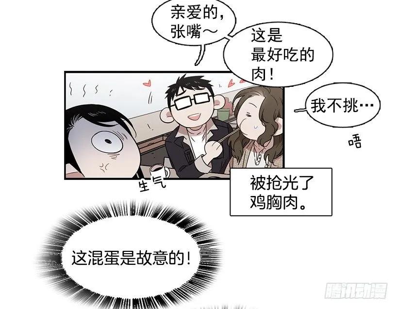《说不出口的兄妹》她被忽视了 第4页