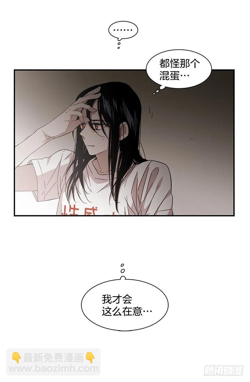 《说不出口的兄妹》她被忽视了 第50页