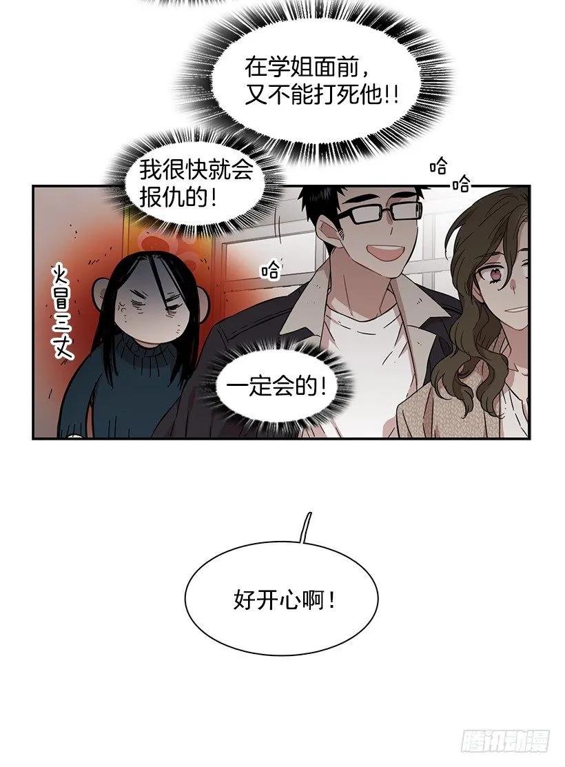 《说不出口的兄妹》她被忽视了 第5页