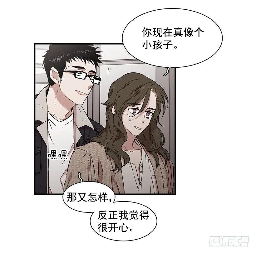 《说不出口的兄妹》她被忽视了 第7页