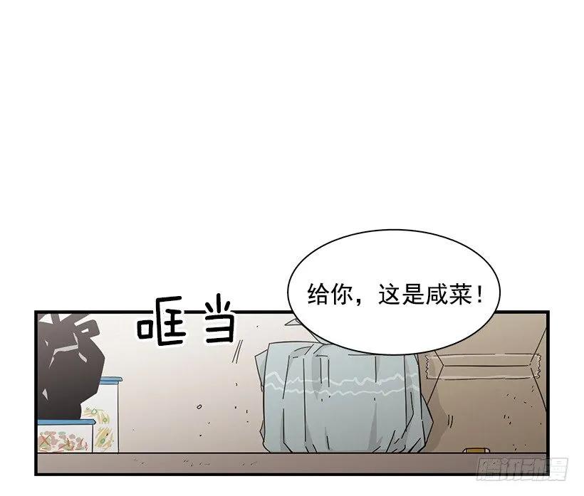 《说不出口的兄妹》他不说好话 第10页