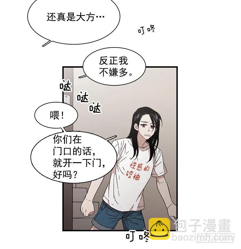 《说不出口的兄妹》他不说好话 第12页