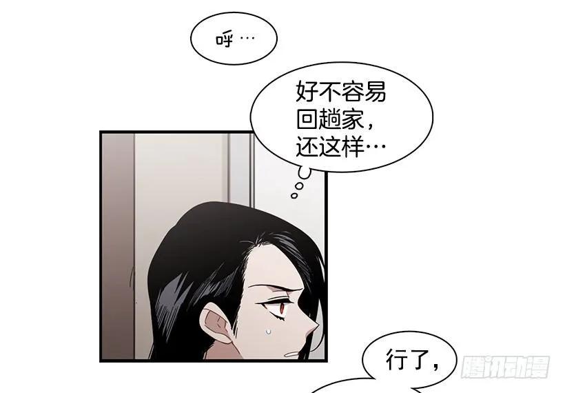 《说不出口的兄妹》他不说好话 第13页