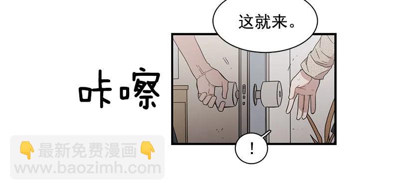 《说不出口的兄妹》他不说好话 第14页