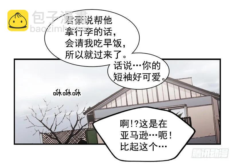 《说不出口的兄妹》他不说好话 第18页