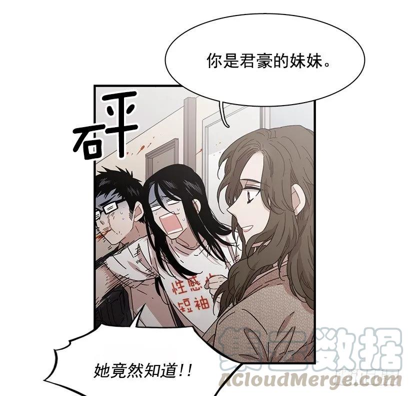 《说不出口的兄妹》他不说好话 第21页