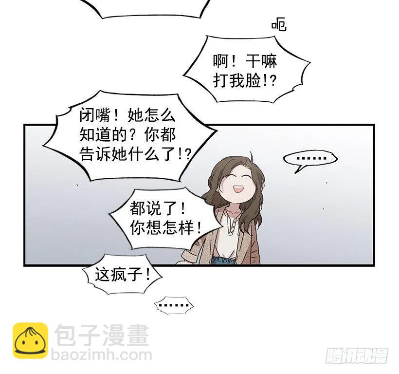 《说不出口的兄妹》他不说好话 第22页