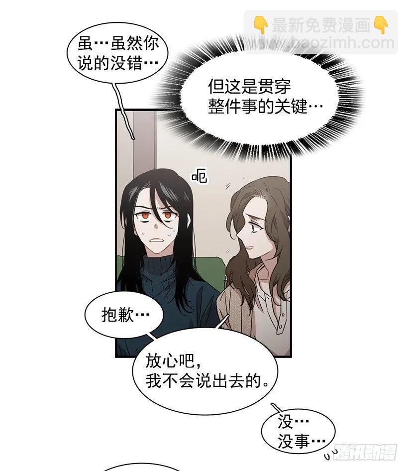 《说不出口的兄妹》他不说好话 第24页