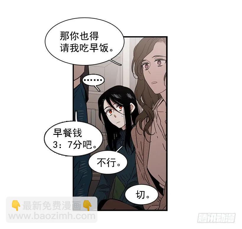《说不出口的兄妹》他不说好话 第27页