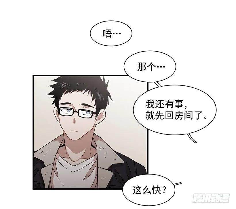 《说不出口的兄妹》他不说好话 第28页