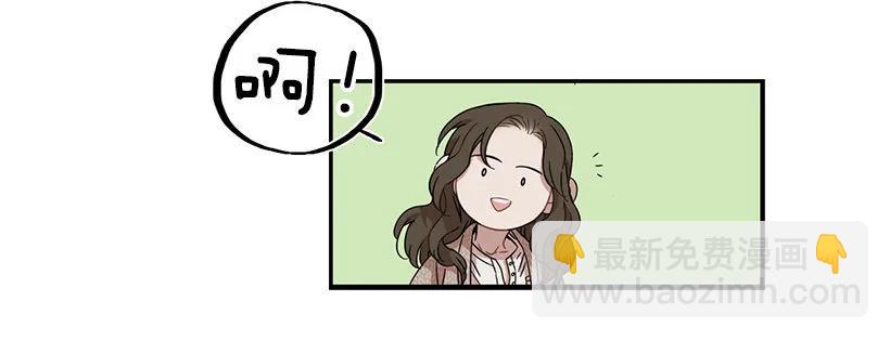 《说不出口的兄妹》他不说好话 第29页