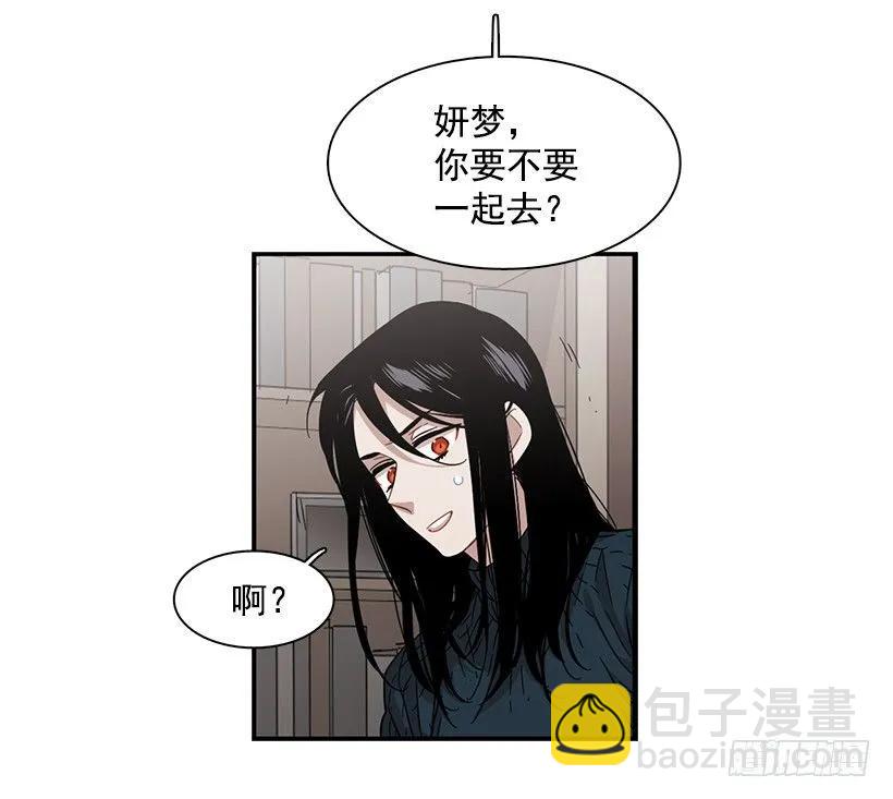 《说不出口的兄妹》他不说好话 第30页