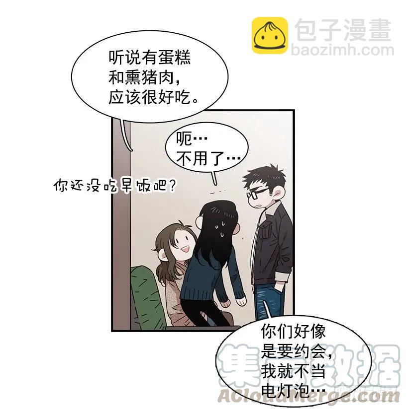 《说不出口的兄妹》他不说好话 第31页