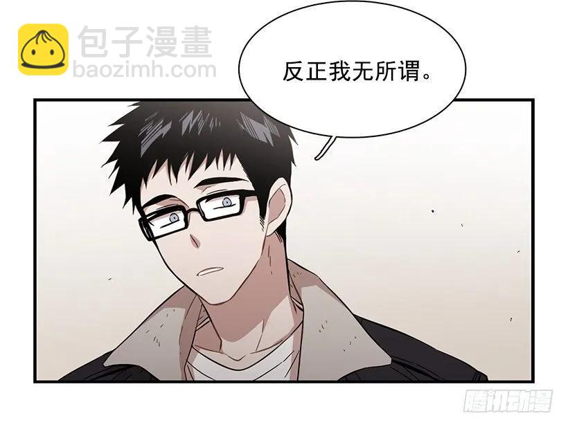 《说不出口的兄妹》他不说好话 第33页