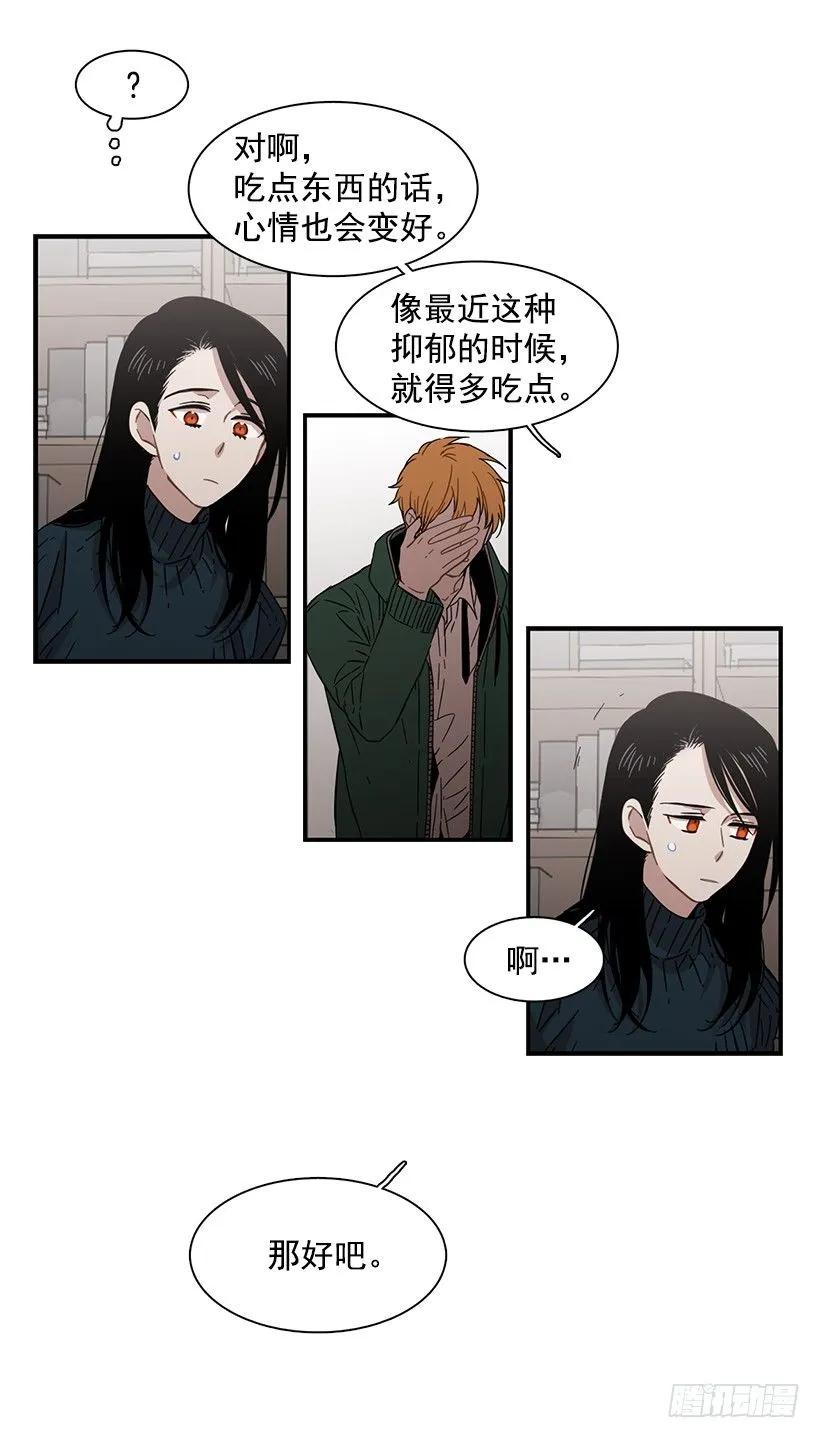 《说不出口的兄妹》他不说好话 第34页