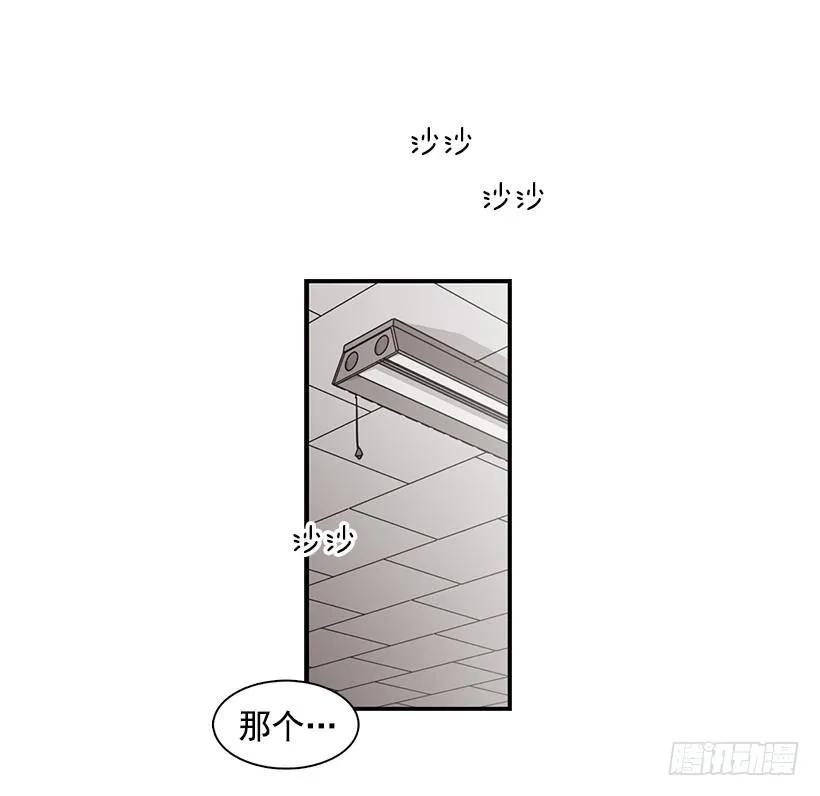 《说不出口的兄妹》他不说好话 第35页