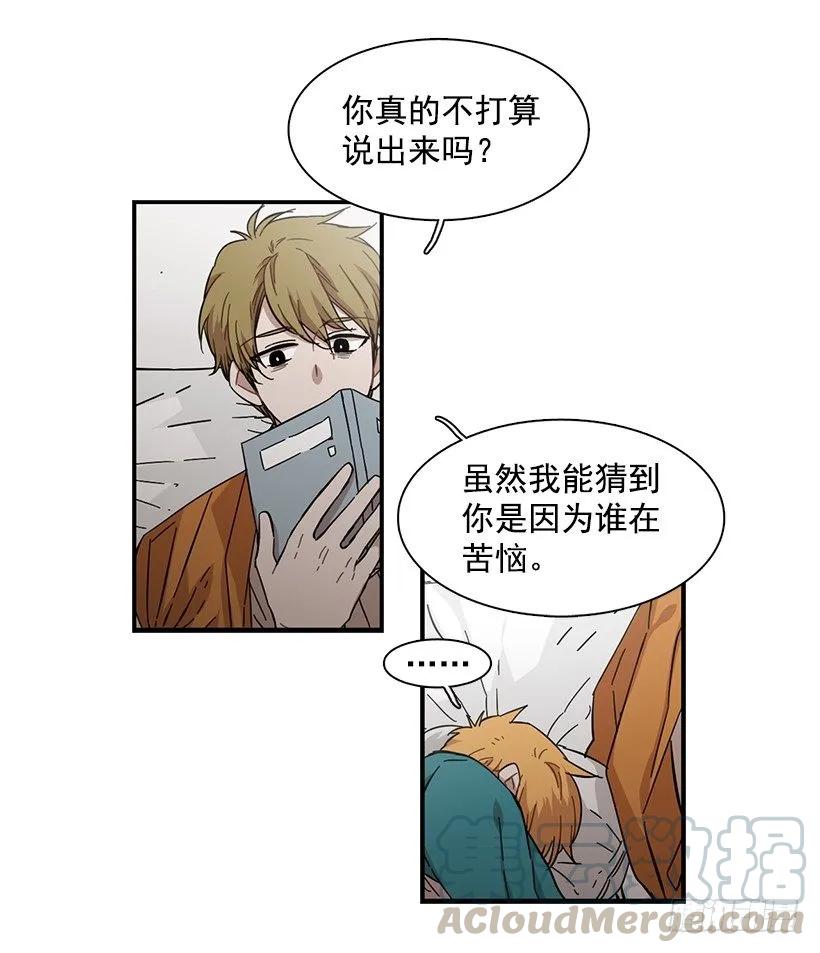 《说不出口的兄妹》他不说好话 第36页