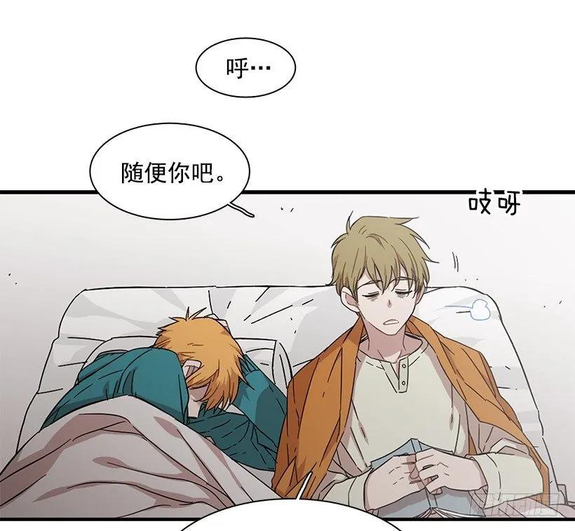 《说不出口的兄妹》他不说好话 第37页