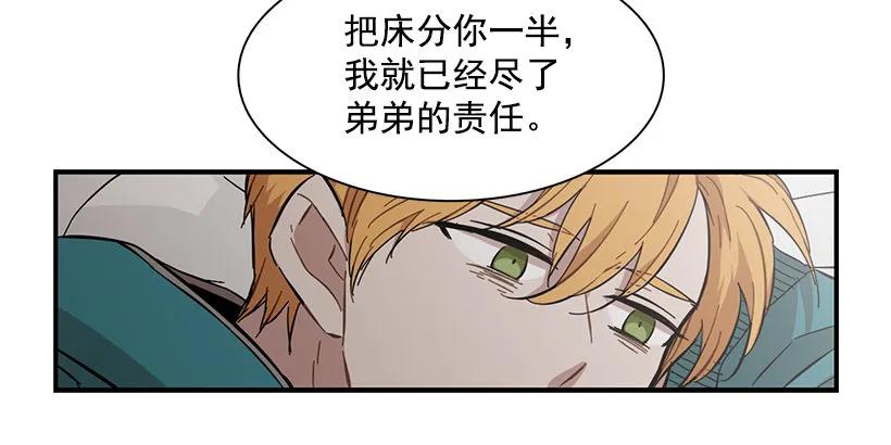 《说不出口的兄妹》他不说好话 第38页