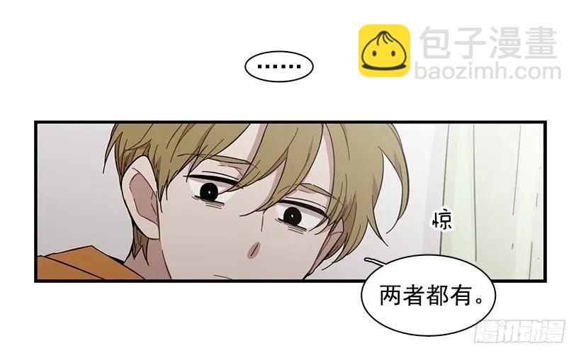 《说不出口的兄妹》他不说好话 第40页