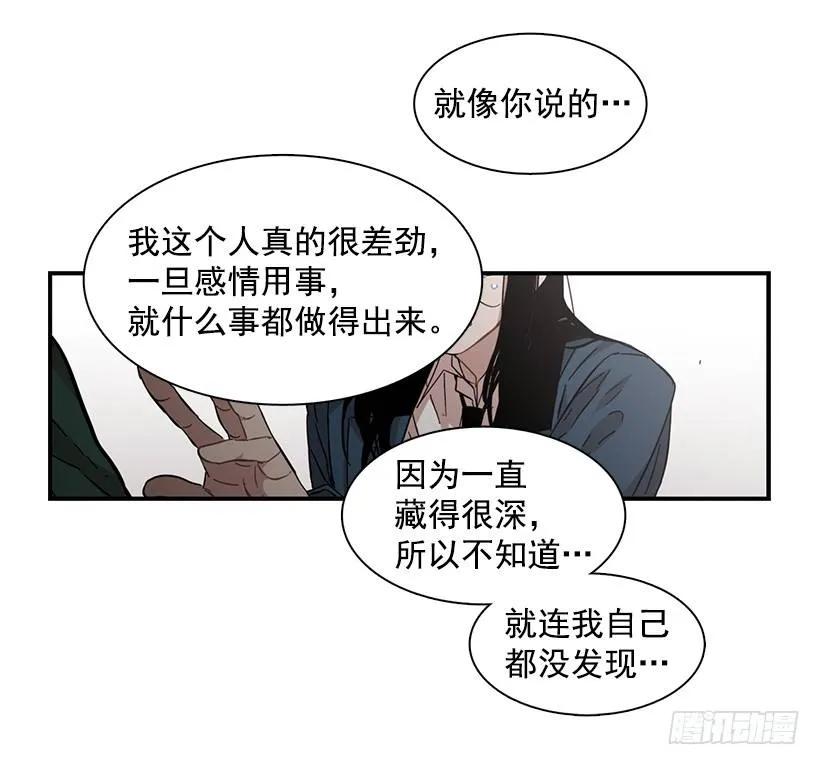 《说不出口的兄妹》他不说好话 第44页