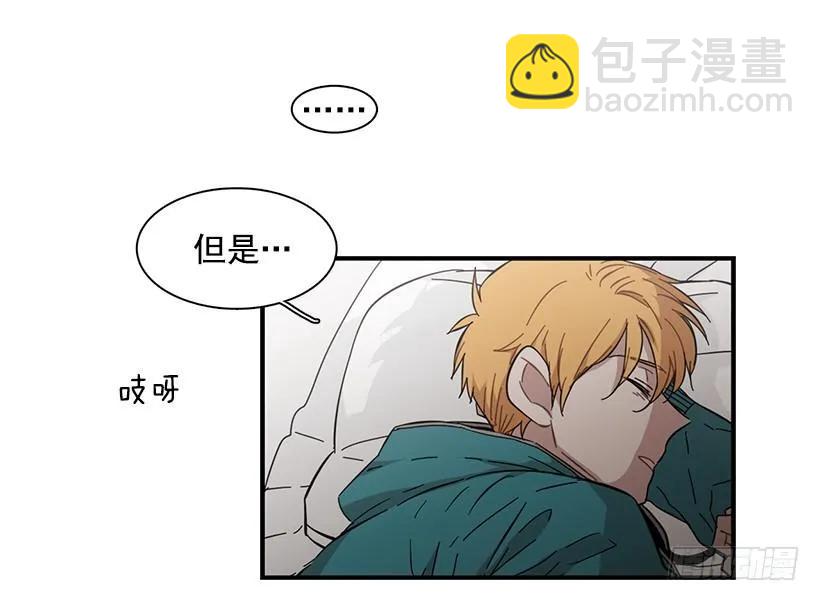 《说不出口的兄妹》他不说好话 第45页