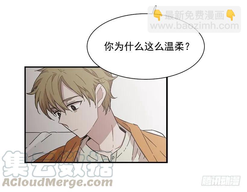 《说不出口的兄妹》他不说好话 第46页
