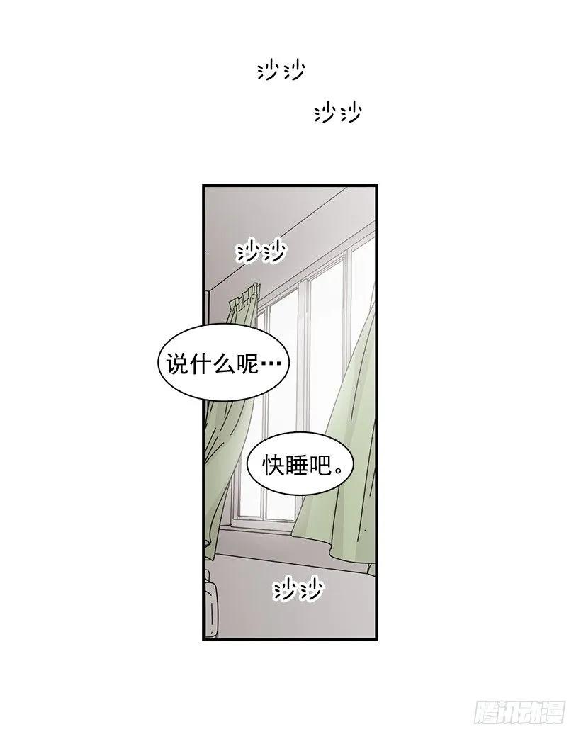 《说不出口的兄妹》他不说好话 第47页
