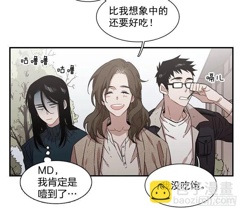 《说不出口的兄妹》他不说好话 第49页