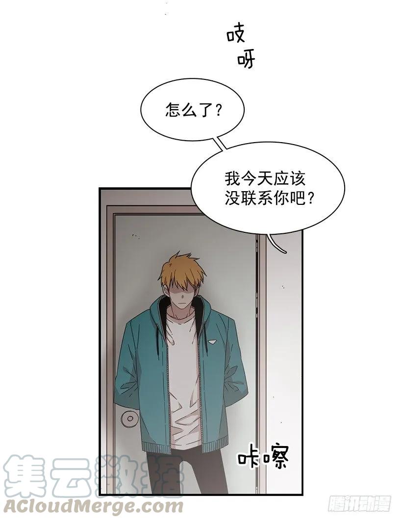 《说不出口的兄妹》他不说好话 第6页