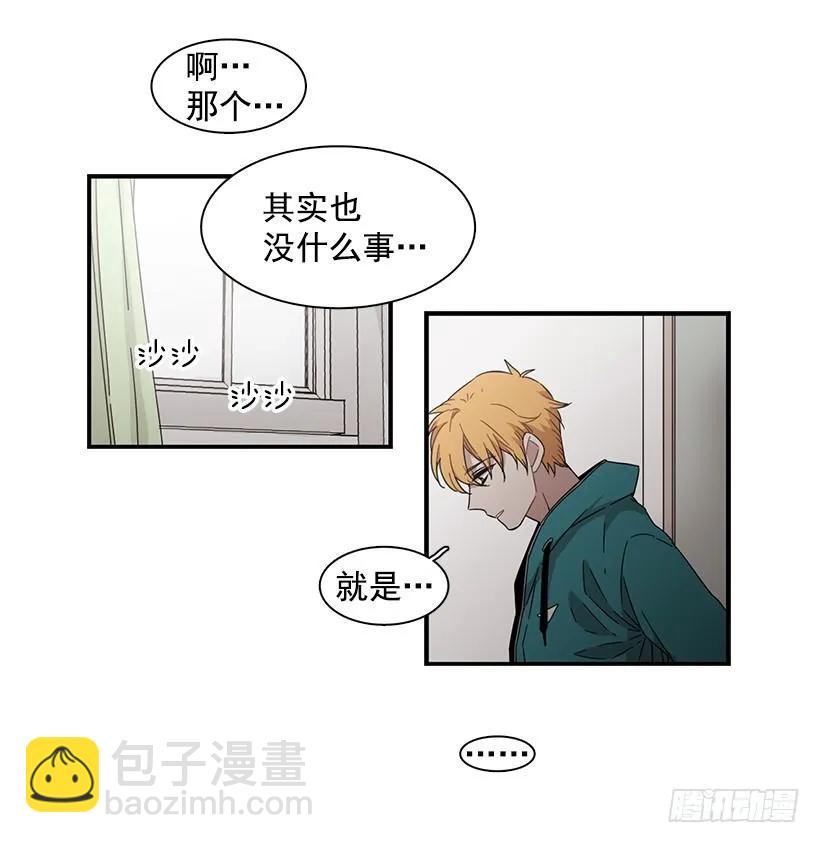 《说不出口的兄妹》他不说好话 第7页