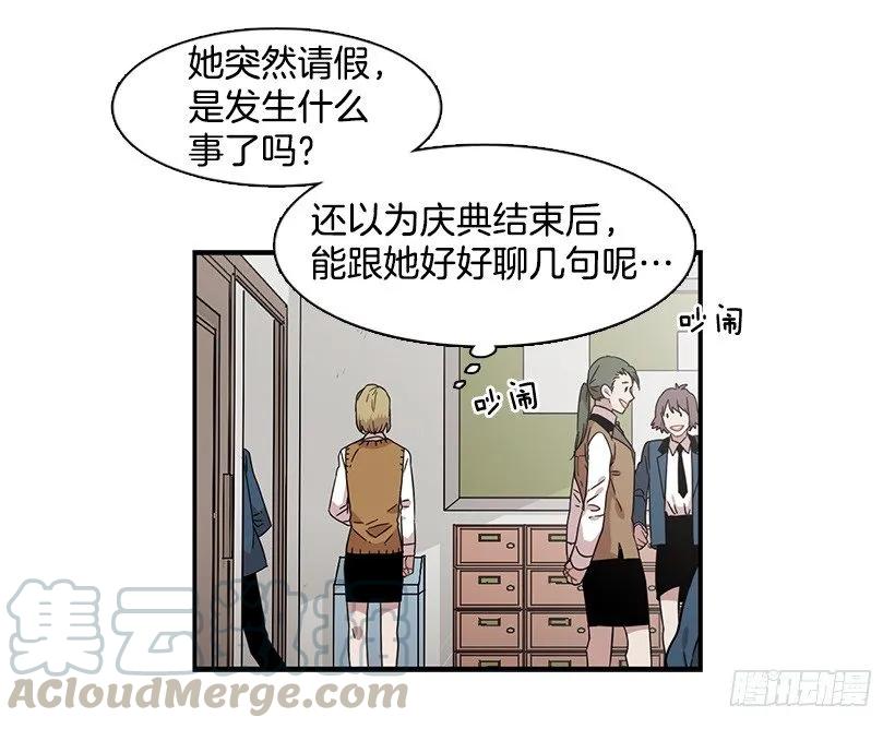 《说不出口的兄妹》她很困惑 第11页
