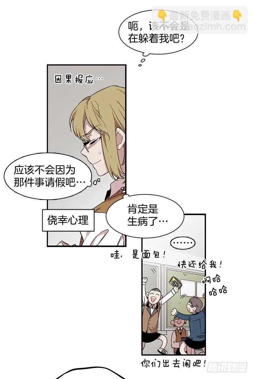 《说不出口的兄妹》她很困惑 第12页