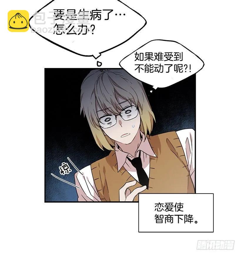 《说不出口的兄妹》她很困惑 第13页