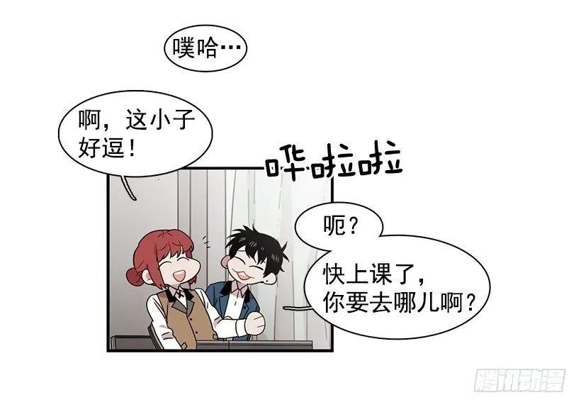 《说不出口的兄妹》她很困惑 第14页