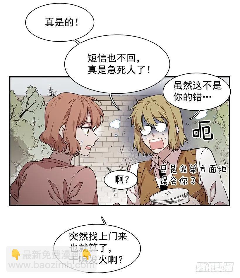 《说不出口的兄妹》她很困惑 第17页